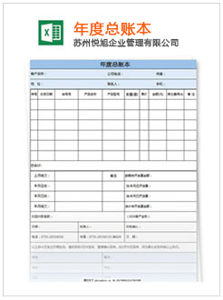 长岛记账报税